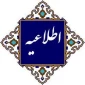 اردوی راهیان پیشرفت