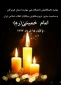 بیانبه دانشگاهیان دانشگاه ملی مهارت استان هرمزگان به مناسبت فرارسیدن سالروز رحلت امام خمینی(ره)و 15 خرداد1342