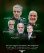 بیانیه دانشگاهیان دانشگاه ملی مهارت استان هرمزگان در پی به شهادت رسیدن جمعی ازمردم بی گناه،فرماندهان نظامی و دانشمندان کشور عزیزمان ایران