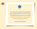 اطلاعیه مهم  2