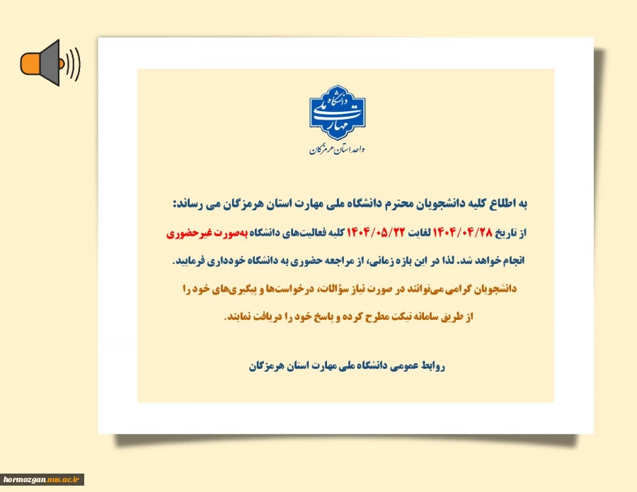 اطلاعیه مهم  2