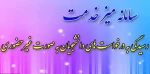 سامانه میز خدمت  2