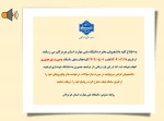اطلاعیه مهم 2