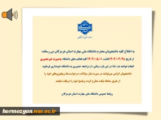 اطلاعیه مهم