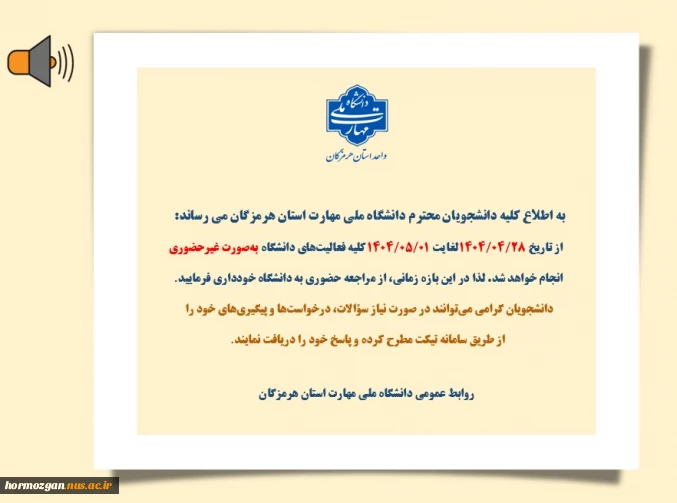 اطلاعیه مهم
