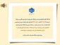 اطلاعیه مهم